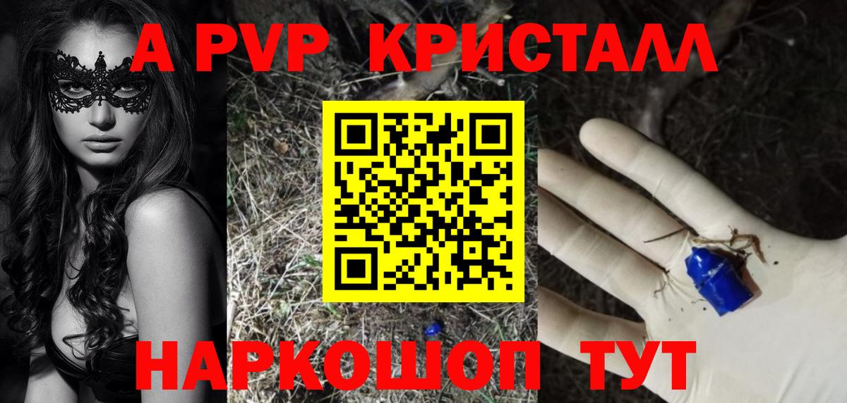 Alfa_PVP VHQ Оренбург