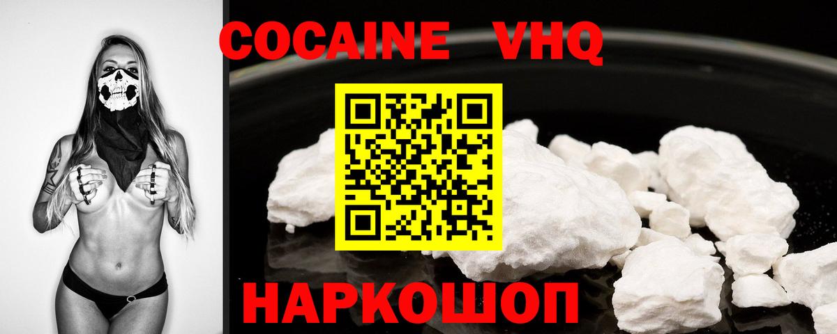 Cocaine 99% Оренбург