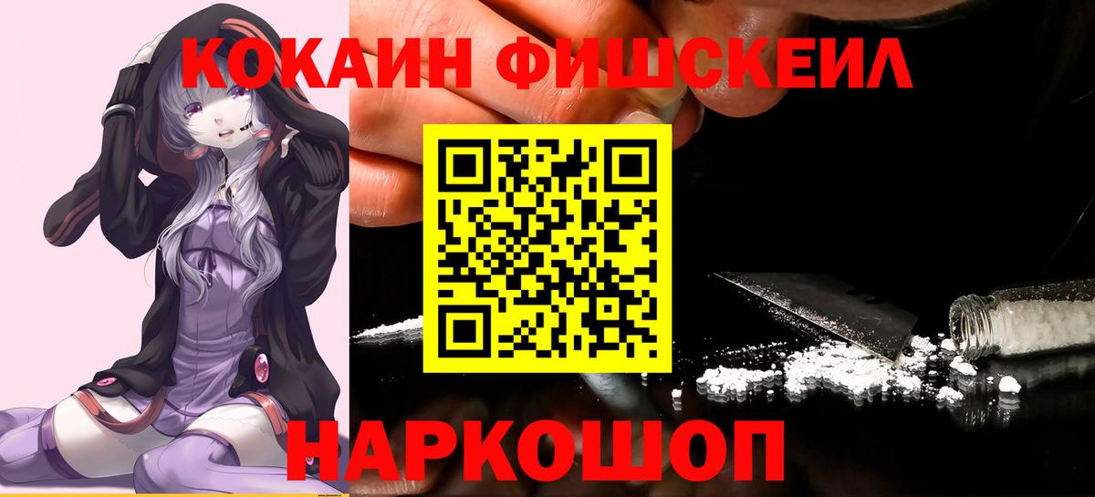 Cocaine VHQ  Вход с VPN  КОКАИН  Оренбург 
