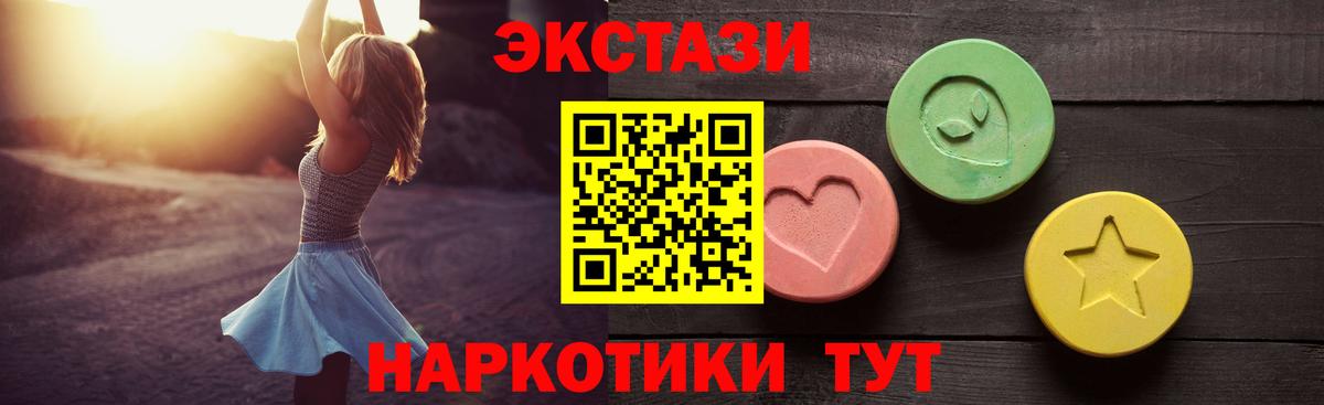 ЭКСТАЗИ круглые  Вход с VPN  Ecstasy диски  ЭКСТАЗИ  Оренбург 
