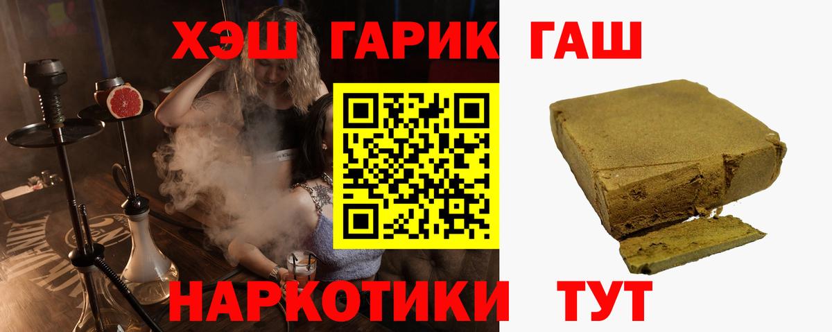 ГАШИШ Ice-O-Lator  Вход с VPN  ГАШ ice o lator  Оренбург 