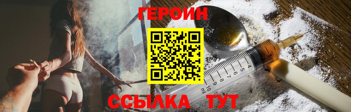 ГЕРОИН Афган Оренбург
