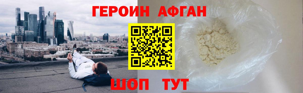 Оренбург  Героин  Вход с VPN  ГЕРОИН герыч 