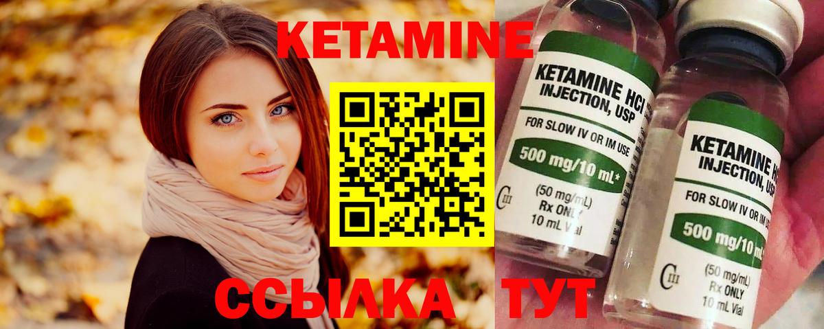 Оренбург  КЕТАМИН ketamine  Вход с VPN 