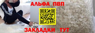 ALPHA PVP Уссурийск