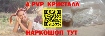 ALPHA PVP Уссурийск