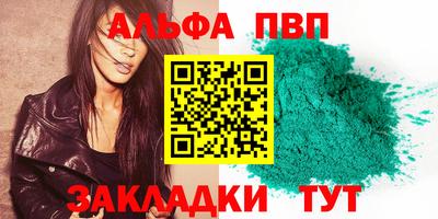 ALPHA PVP Уссурийск