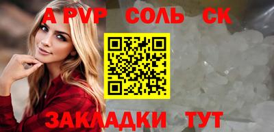 ALPHA PVP Уссурийск