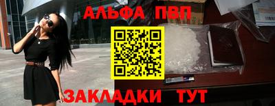 ALPHA PVP Уссурийск