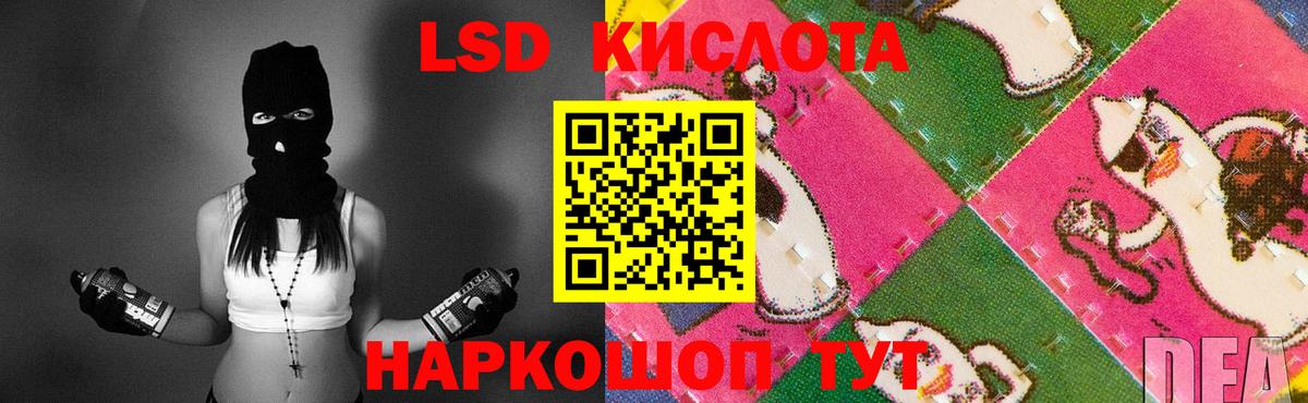 Оренбург  ЛСД экстази кислота  Вход с VPN  блэк спрут ONION  LSD-25 экстази ecstasy 