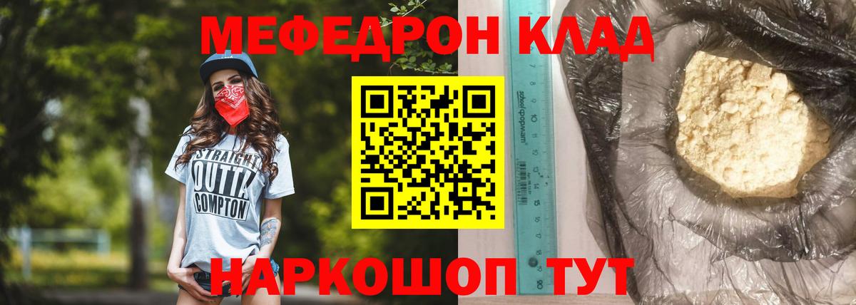 Мефедрон кристаллы  Меф  Вход с VPN  Оренбург  МЕФ 4 MMC  МЕФ 