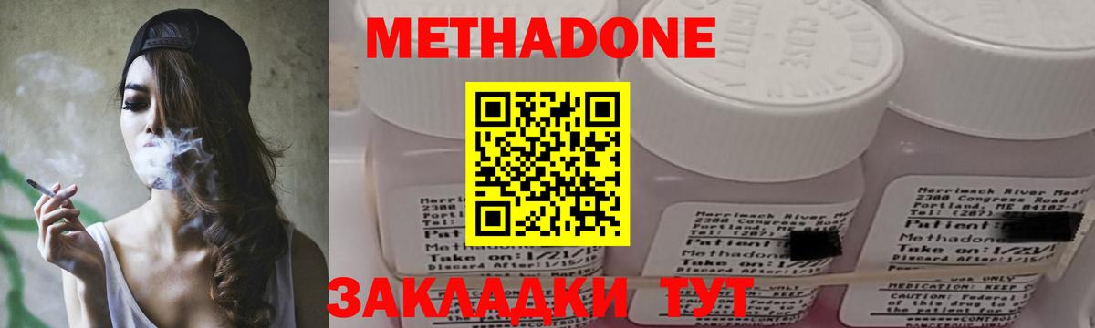 МЕТАДОН кристалл  Метадон мёд  Оренбург  hydra зеркало  Вход с VPN 