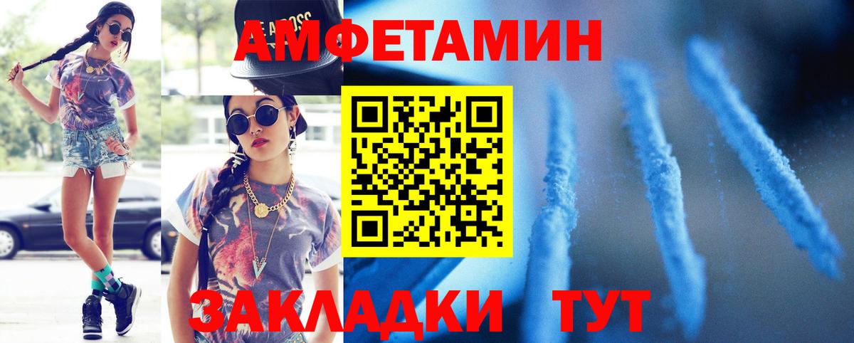 Первитин Methamphetamine Оренбург
