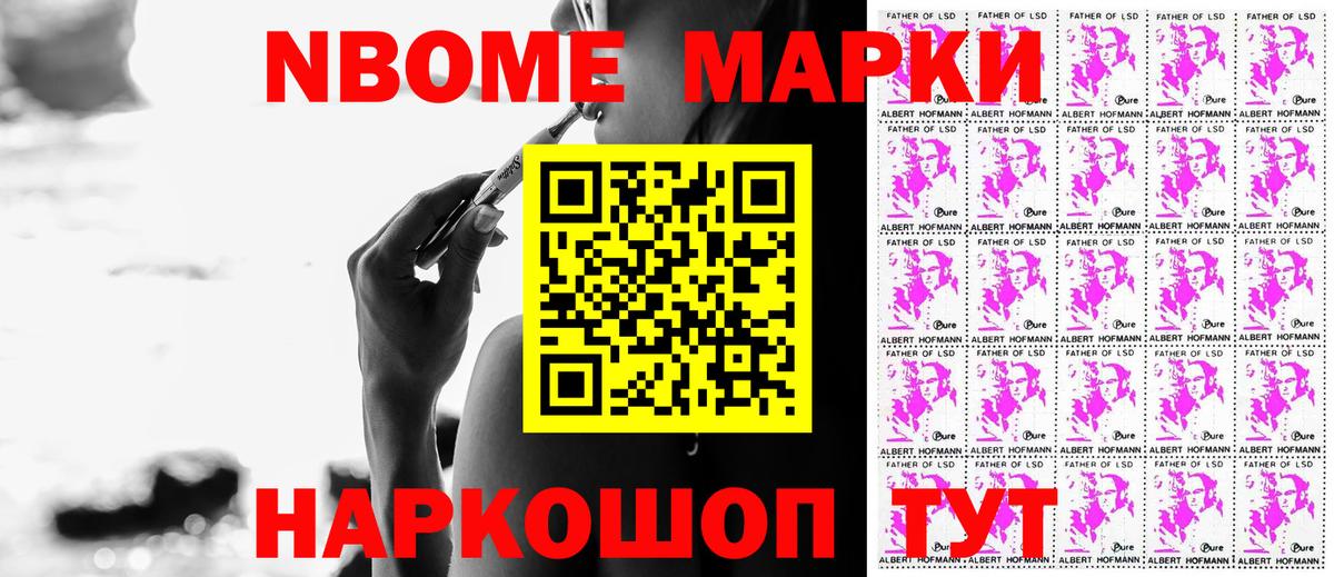 Марки N-bome 1,8мг  Вход с VPN  Марки N-bome 1,8мг  сколько стоит  Оренбург 