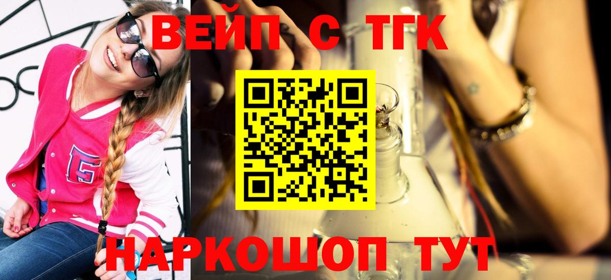 ТГК Wax Оренбург