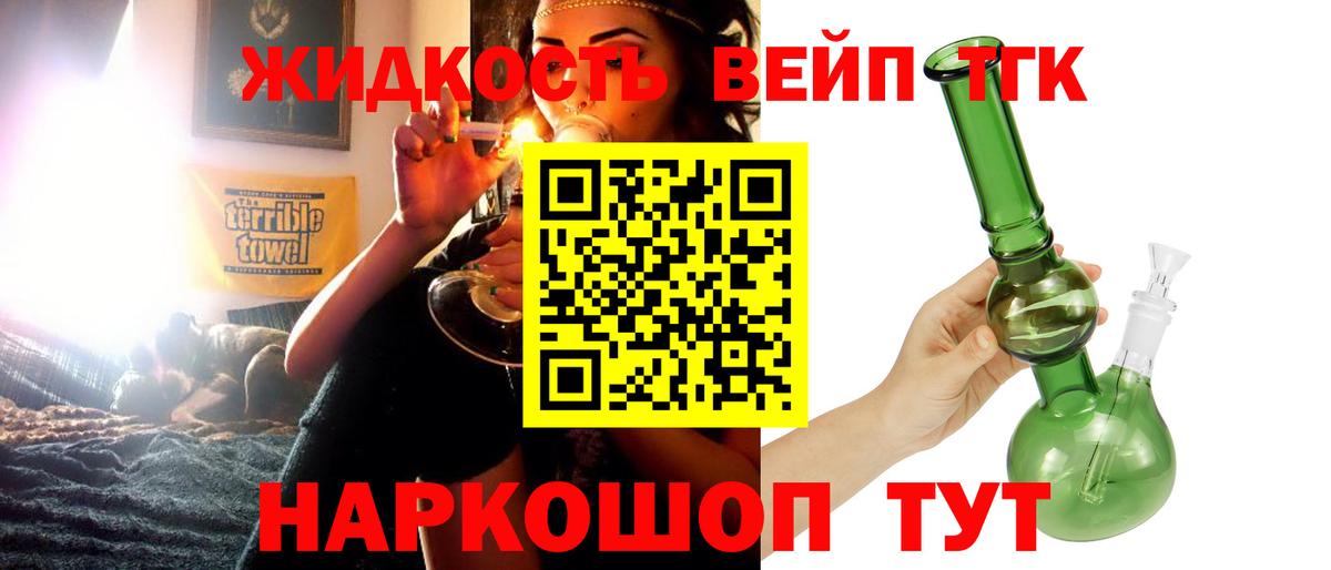 Дистиллят ТГК гашишное масло  Вход с VPN  ТГК вейп с тгк  продажа наркотиков  Оренбург 